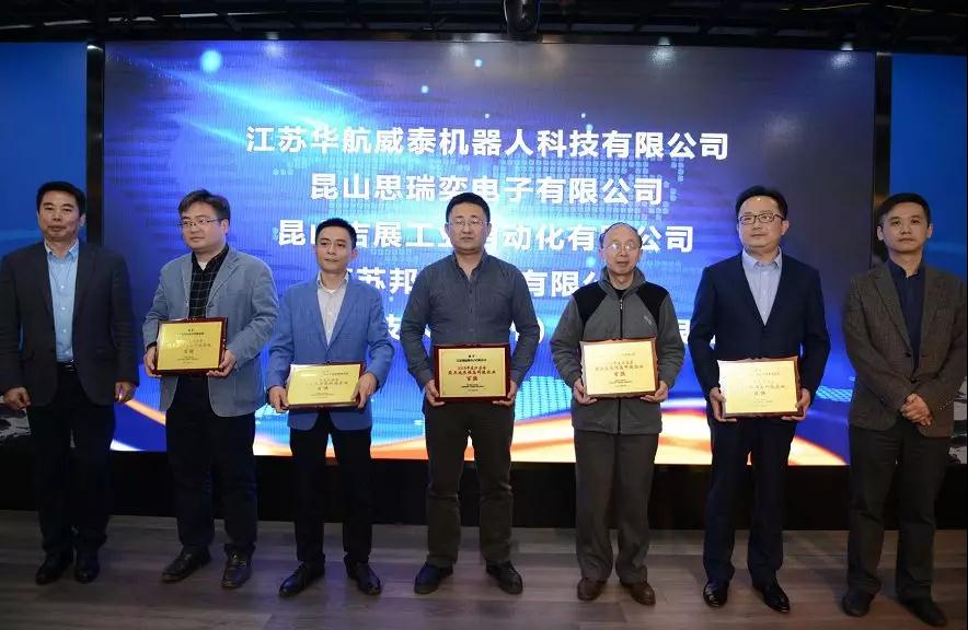 热烈庆祝江苏邦融微电子有限公司获得”2018年度江苏省最具成长性高科技企业百强” 荣誉称号