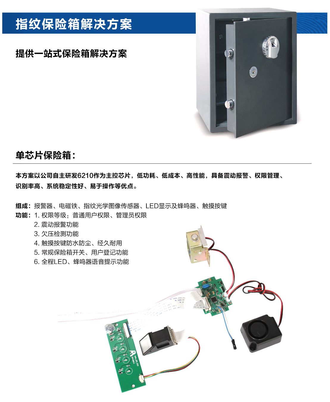 箱柜应用