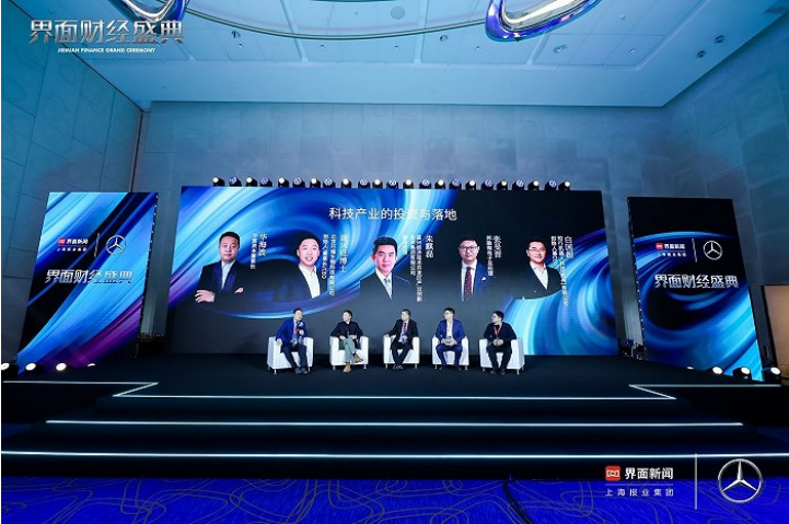 总裁张旻晋博士参加2023界面财经活动，分享公司独立自主发展之路
